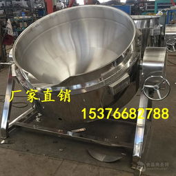 花生入味蒸煮夾層鍋 不銹鋼夾層鍋價格,產品報價