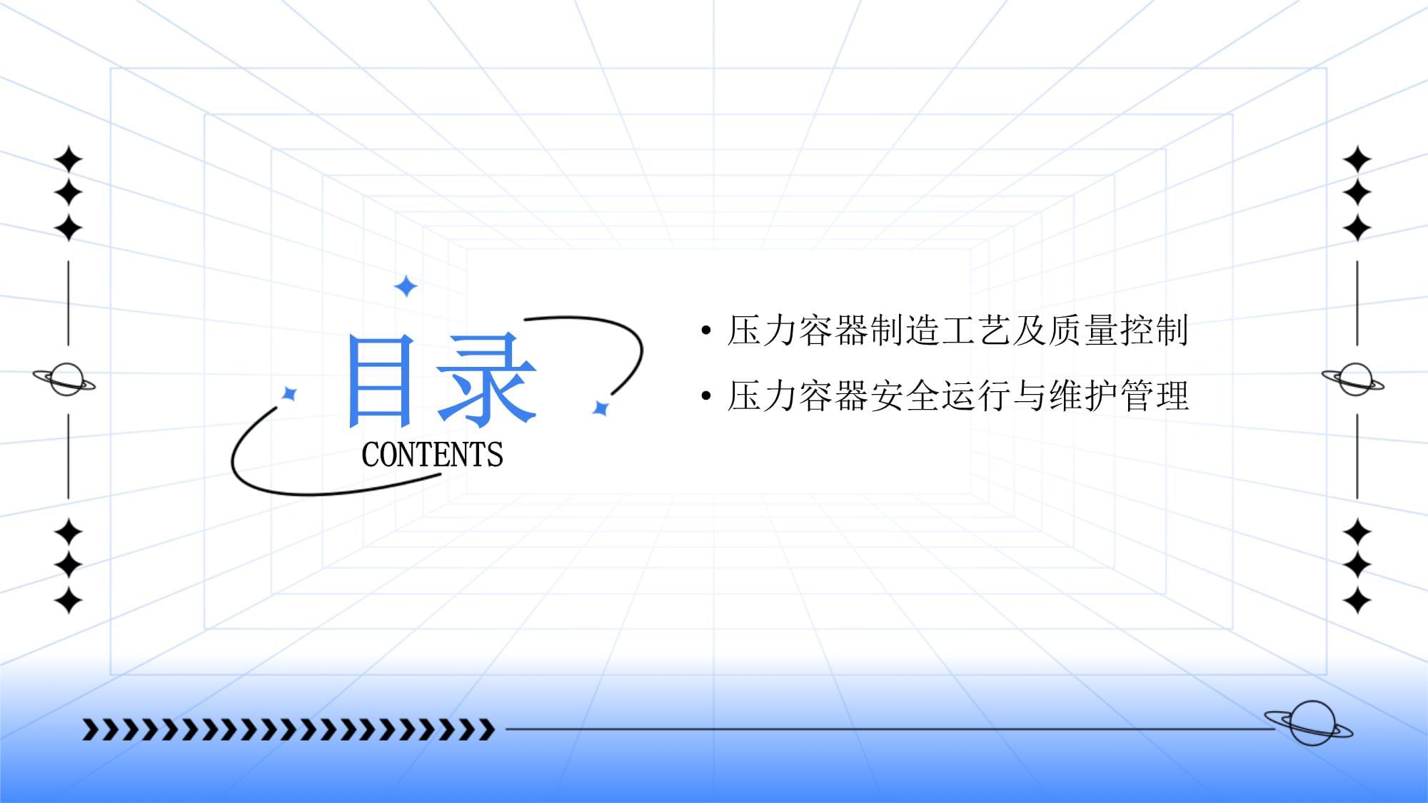 壓力容器 原理、分類與安全管理