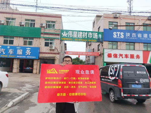 鄭州中博建博會誠邀西安建材經銷商，共謀發展新機遇