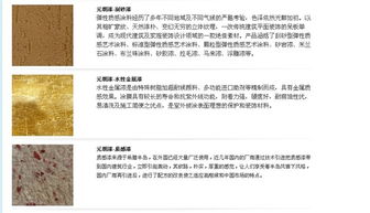 浙江建材市場涂料品牌銷量分析